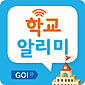 학교정보공시.png